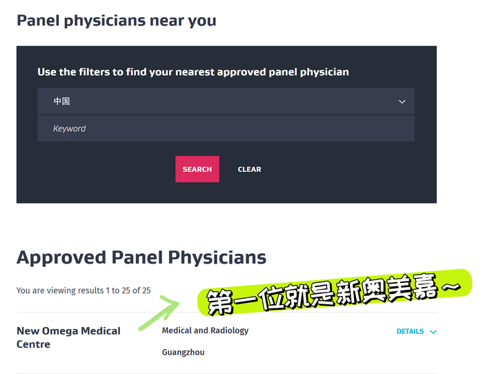 新西兰指定机构.jpg