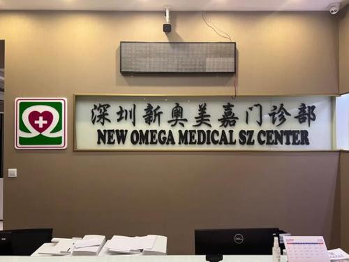 深圳新奥美嘉01.jpg