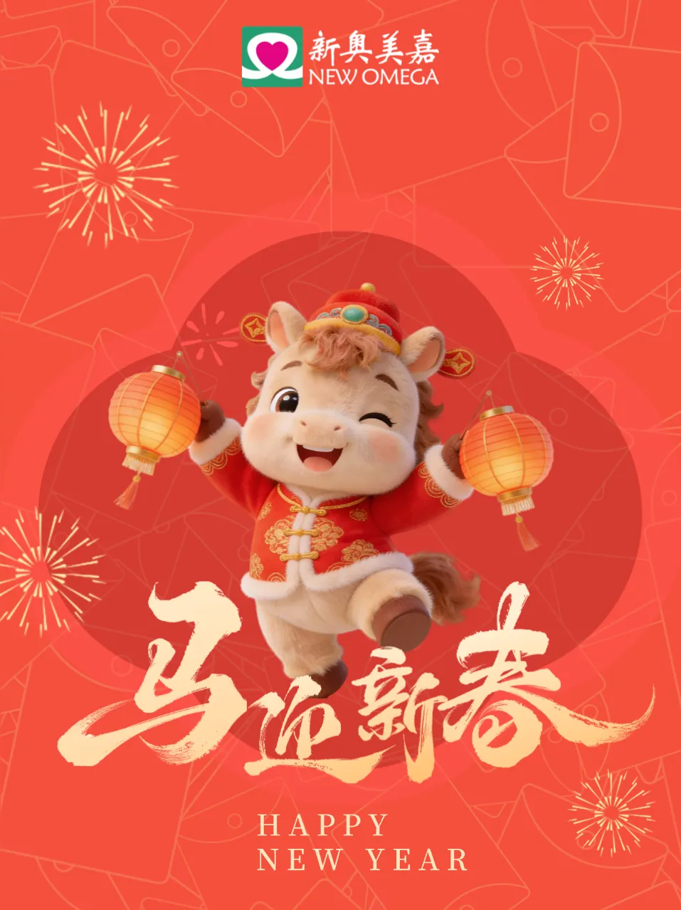 春节马年喜庆感节日祝福通用静态红包封面 (2).png
